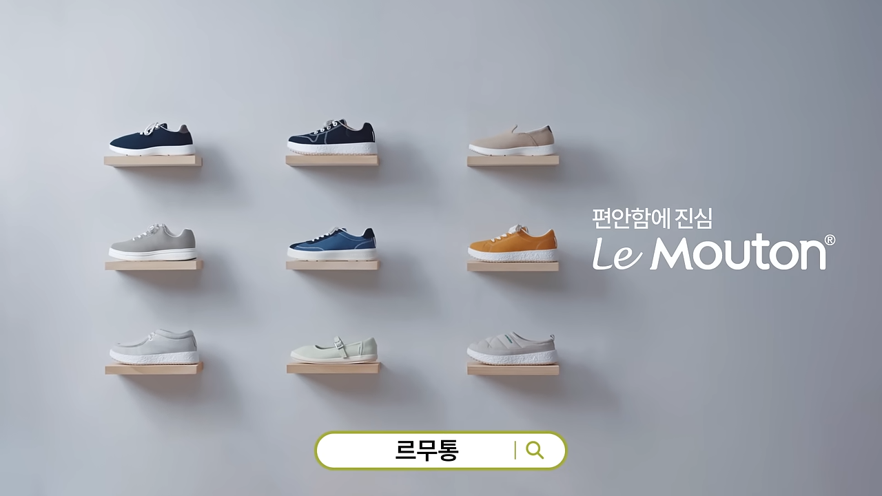 편한신발 르무통, 2025 매경광고대상 금상 수상 27-Image